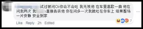 不爽Grab司機誤認她是「小姐」 「有點錢就PATTERN多多」~