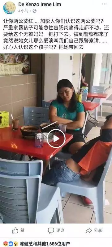 【沒人性的父母】女兒急性盲腸炎走不動 無賴媽媽竟然說自己女兒在演戲,還一巴打自己女兒《內有視頻》