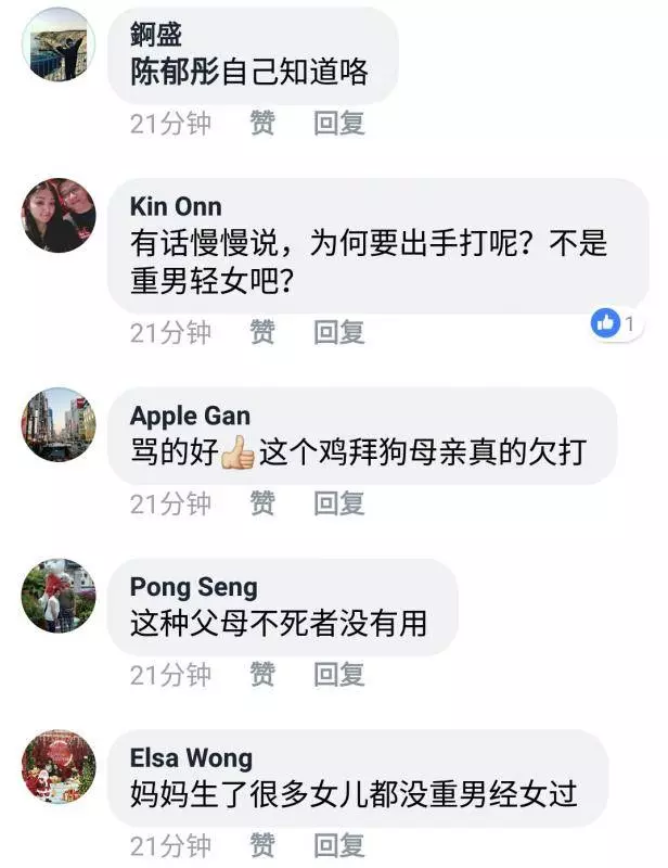 【沒人性的父母】女兒急性盲腸炎走不動 無賴媽媽竟然說自己女兒在演戲,還一巴打自己女兒《內有視頻》