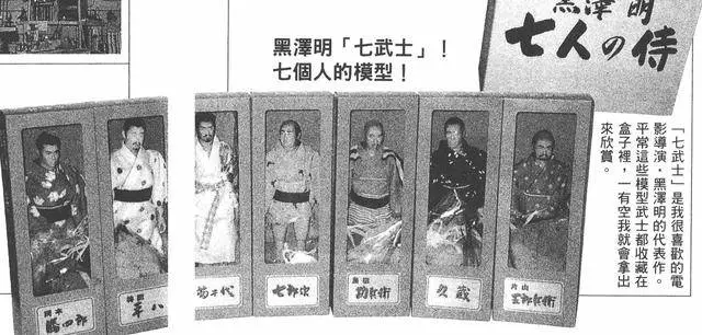 海賊王作者尾田榮一郎藏品大公開,靈感來源了來自這裡!