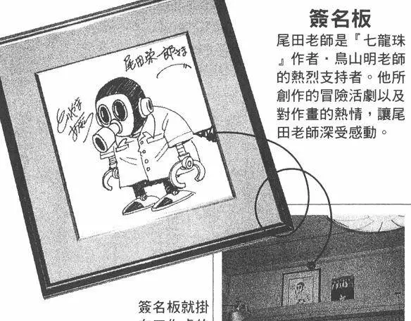 海賊王作者尾田榮一郎藏品大公開,靈感來源了來自這裡!