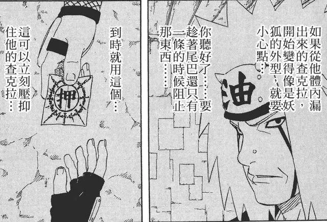 火影未解之謎:自來也叮囑鳴人絕對不要用的這個術,到底是什麼?