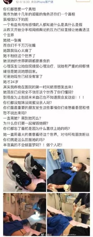 陳冠希爆婚外情 小三被網民攻擊患抑鬱自殺 |
