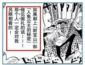 海賊王926話:故事細節全整理