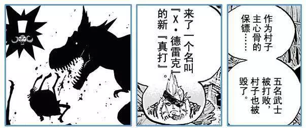 海賊王926話:故事細節全整理