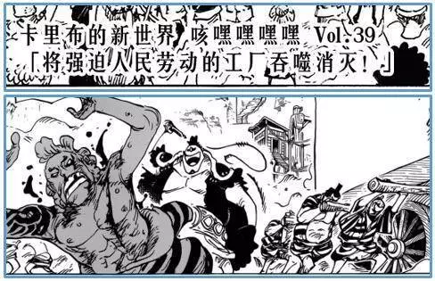 海賊王926話:故事細節全整理
