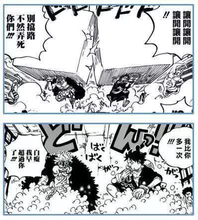 海賊王926話:故事細節全整理