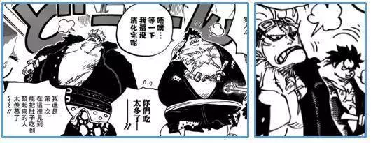 海賊王926話:故事細節全整理