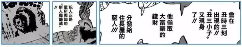 海賊王926話:故事細節全整理