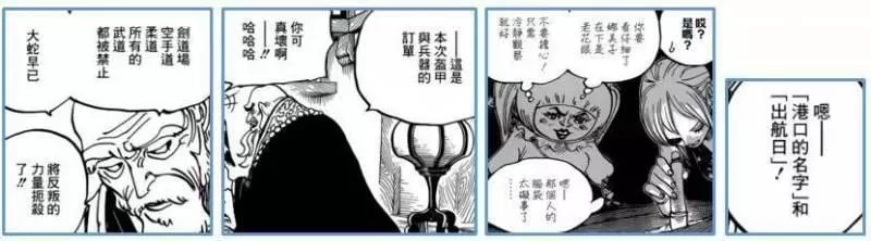 海賊王926話:故事細節全整理