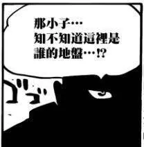 海賊王926話:故事細節全整理