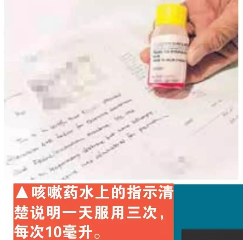 驚服用常見的咳嗽藥水,新加坡14個月寶寶昏迷不醒