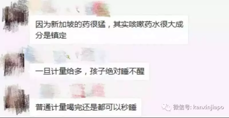 驚服用常見的咳嗽藥水,新加坡14個月寶寶昏迷不醒
