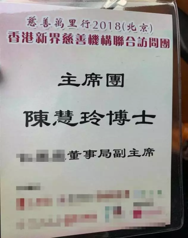 洗米嫂越來越有底氣!北京出席活動亮身份,不但是副主席還是博士