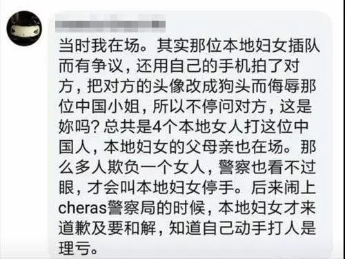 ◤網友爆料◢ 插隊風波【四人打一人】連警察都看不下去!附影片