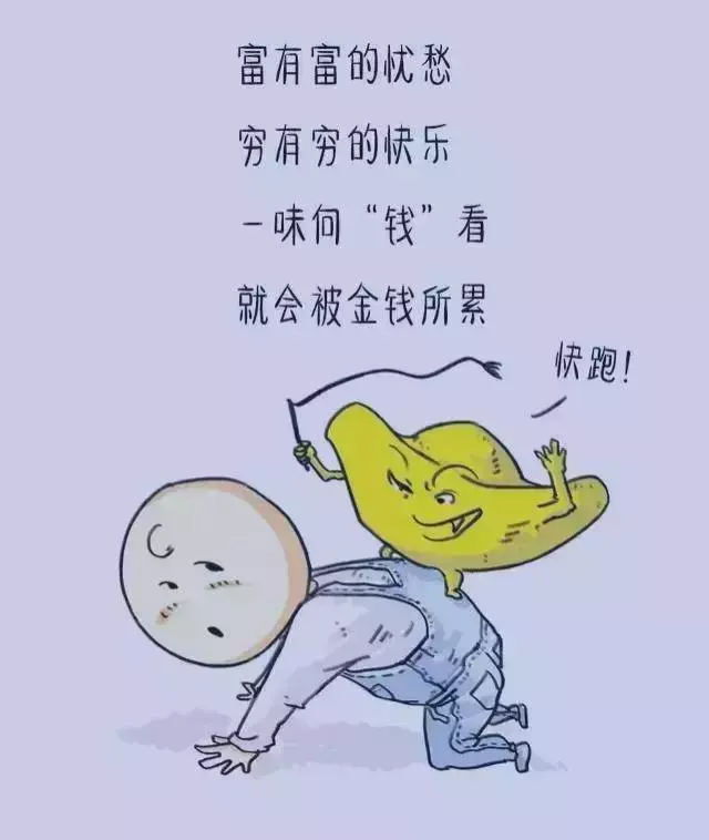 有錢,把日子過好;沒錢,把心情過好;珍惜眼前,才是最好!