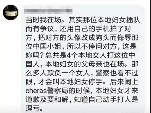 【不滿插隊2婦女大打出手!】現場網友爆真相!先放視頻在FB不代表就是對的那位!
