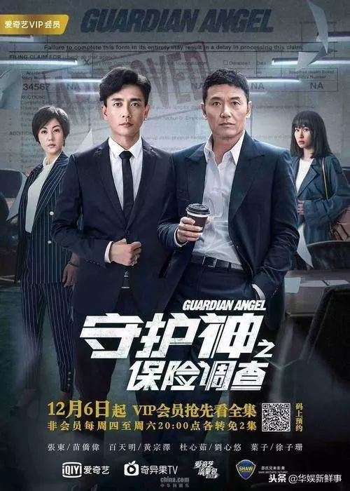 《兄弟》未播完,TVB不宣傳《守護神之保險調查》?苗僑偉不幹了