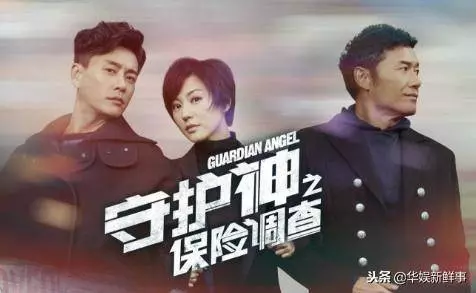 《兄弟》未播完,TVB不宣傳《守護神之保險調查》?苗僑偉不幹了