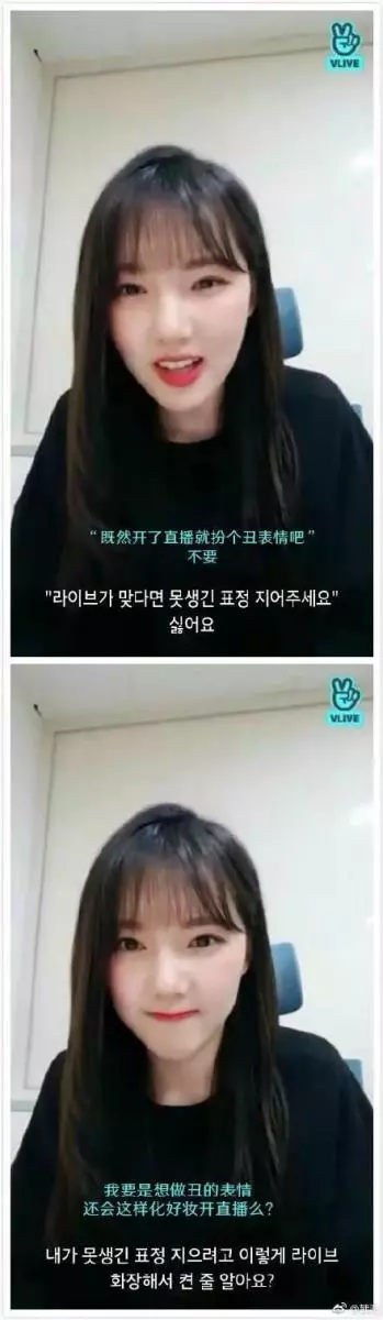 GFriend裡面的形象擔當,天生笑眼的鄭藝琳,你怎麼那麼可愛