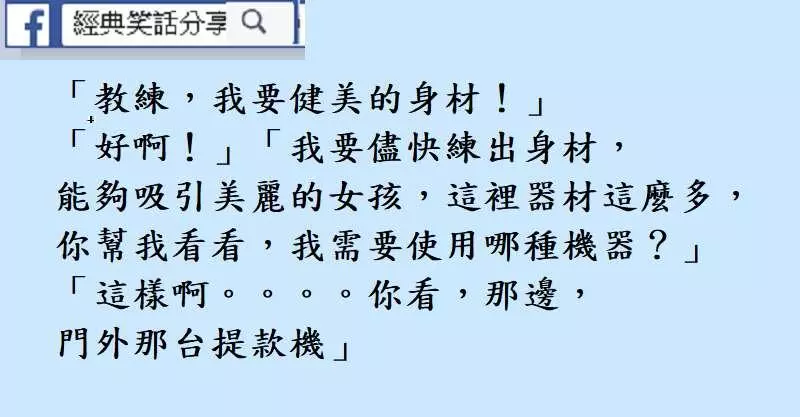 笑話~~拜託,這麼破又爛的機車還要上鎖。那男的瞪大眼睛看著那女的說 :「那妳幹麼上妝。