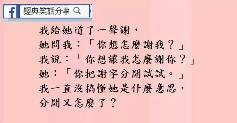 你離家後,有一個年輕帥哥說可以替我修!但我可以選擇做蛋糕給他吃或跟他親熱一次!