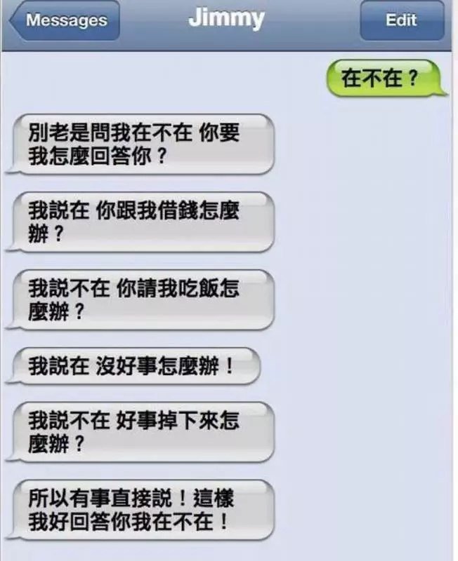 2018最新搞笑的說說讓人笑噴 無聊時打發時間的搞笑句子