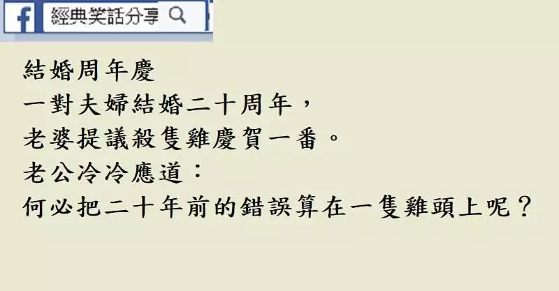 公雞吃了偉哥之後