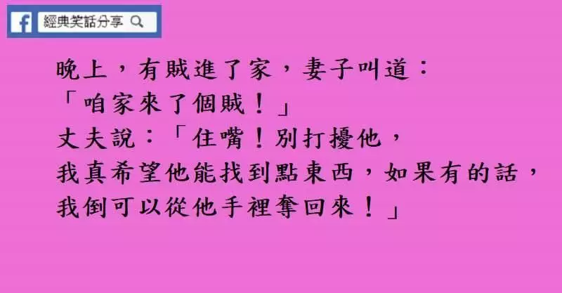 妓者的笑話~