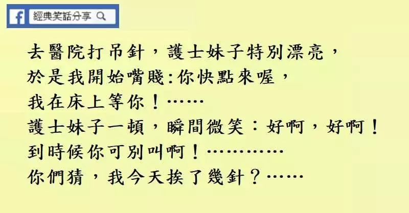 妓者的笑話~