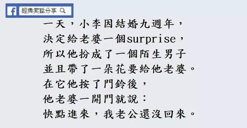 妓者的笑話~