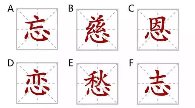 選一個字,精準測出你目前最大的心病是什麼?!