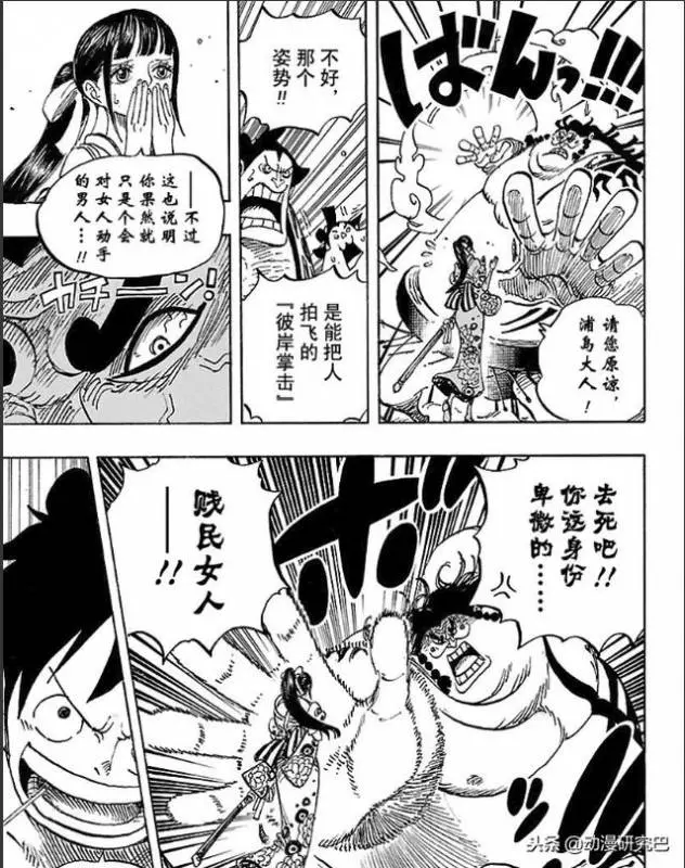 海賊王917話,索隆的對手原來是他,路飛是否成功救出小玉