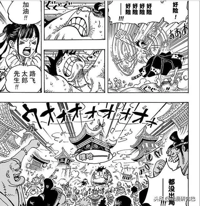 海賊王917話,索隆的對手原來是他,路飛是否成功救出小玉