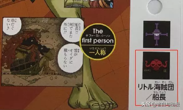 海賊王:小奧茲生命卡公布,頂上戰爭沒死,如今待在リトル海賊團