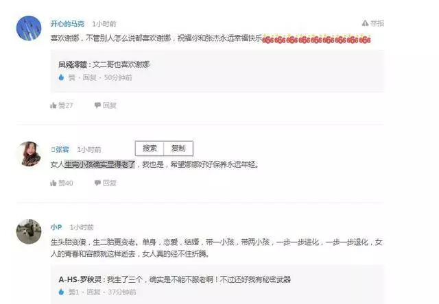 謝娜近照曝光,網友:生完小孩確實顯老了