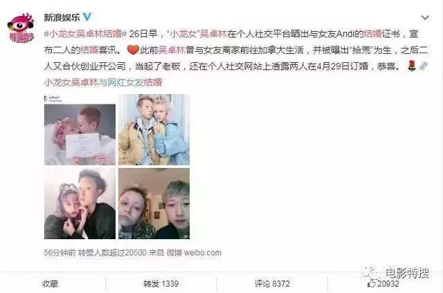 小龍女吳卓林宣布與31歲網紅女友結婚,成龍5個字直接回應女兒