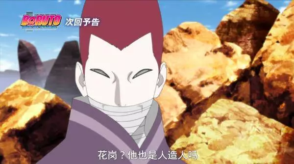 人造人花崗要用博人的心臟活命?九尾鳴人:一掌打爆一群人造人!