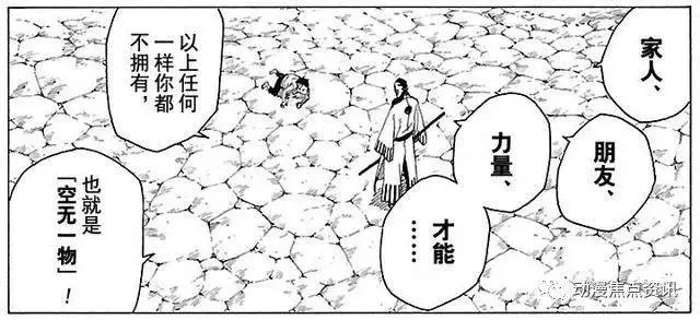 博人傳漫畫29話:慈弦也能用黑棒?四大伏筆等待揭曉!