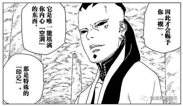 博人傳漫畫29話:慈弦也能用黑棒?四大伏筆等待揭曉!