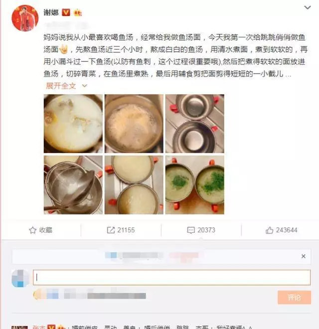 謝娜為女兒做魚湯麵,在兩個小碗中發現亮點,網友:到底誰是吃貨