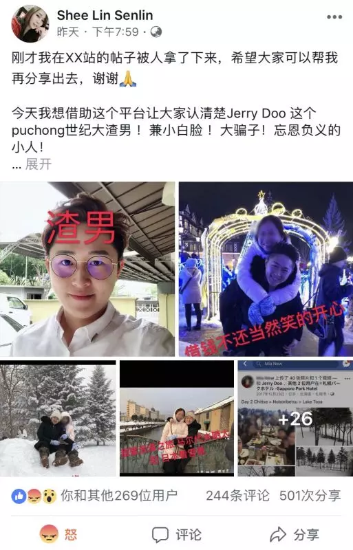 【大馬房地產騙子】駕BMW欠友人錢不還反報警誣賴人!被網民踢爆賣黑名單房屋騙定金!