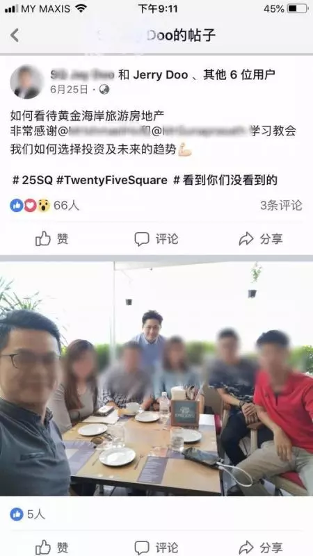 【大馬房地產騙子】駕BMW欠友人錢不還反報警誣賴人!被網民踢爆賣黑名單房屋騙定金!