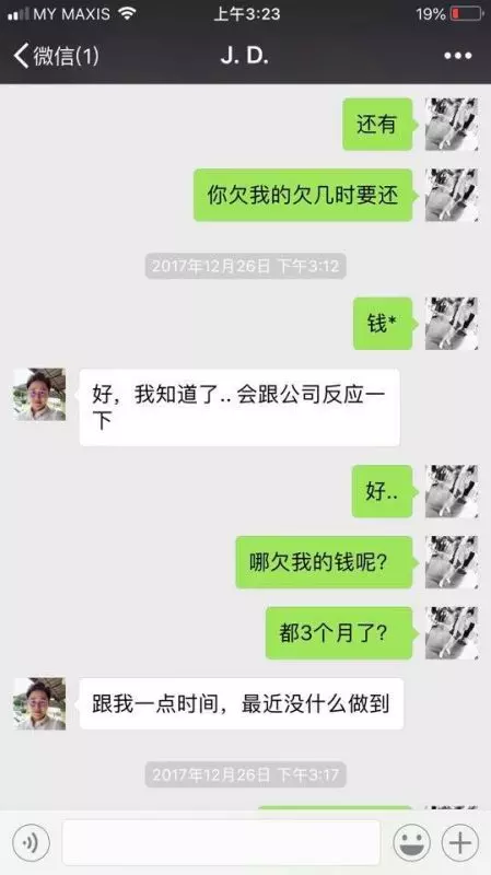 【大馬房地產騙子】駕BMW欠友人錢不還反報警誣賴人!被網民踢爆賣黑名單房屋騙定金!