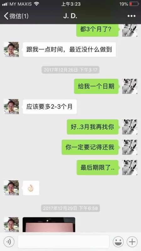 【大馬房地產騙子】駕BMW欠友人錢不還反報警誣賴人!被網民踢爆賣黑名單房屋騙定金!