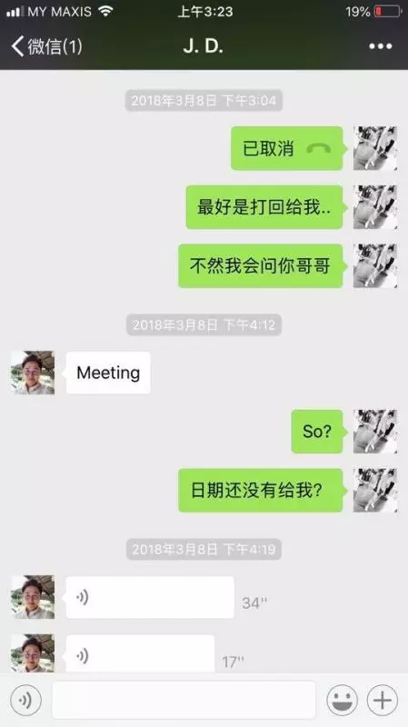 【大馬房地產騙子】駕BMW欠友人錢不還反報警誣賴人!被網民踢爆賣黑名單房屋騙定金!