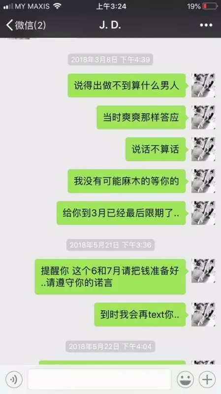 【大馬房地產騙子】駕BMW欠友人錢不還反報警誣賴人!被網民踢爆賣黑名單房屋騙定金!