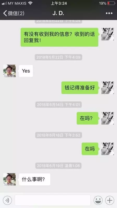【大馬房地產騙子】駕BMW欠友人錢不還反報警誣賴人!被網民踢爆賣黑名單房屋騙定金!