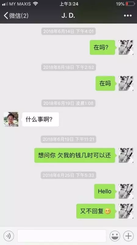 【大馬房地產騙子】駕BMW欠友人錢不還反報警誣賴人!被網民踢爆賣黑名單房屋騙定金!