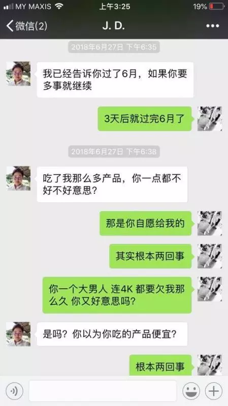 【大馬房地產騙子】駕BMW欠友人錢不還反報警誣賴人!被網民踢爆賣黑名單房屋騙定金!